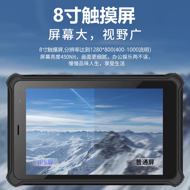 8寸Windows 10三防工业平板电脑加固防摔IP67防水防爆