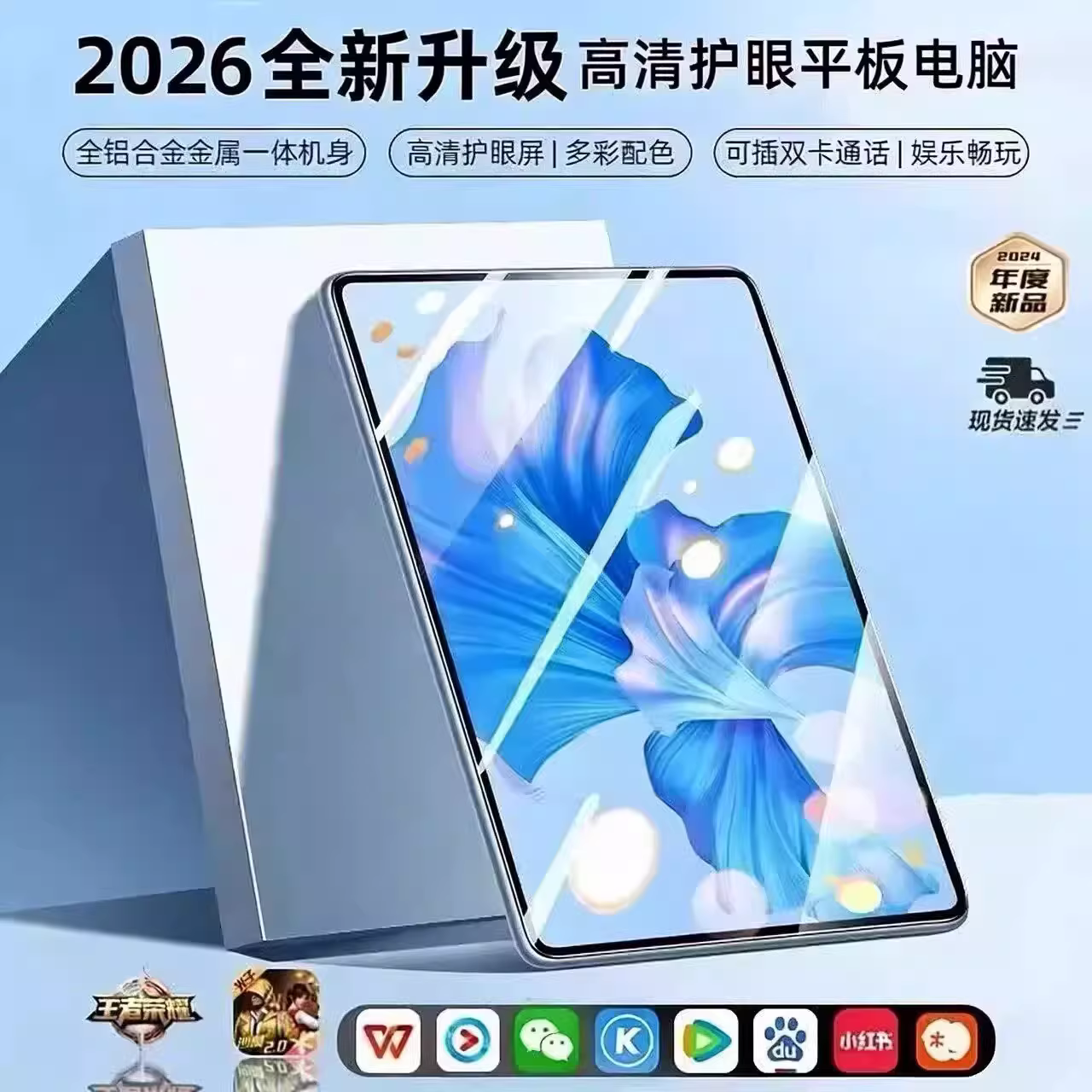 2025新款12英寸平板电脑pad pro手机二合一游戏学生用安
